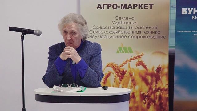 ПЕРВЫЙ АГРОХИМИЧЕСКИЙ ФОРУМ! смотреть онлайн