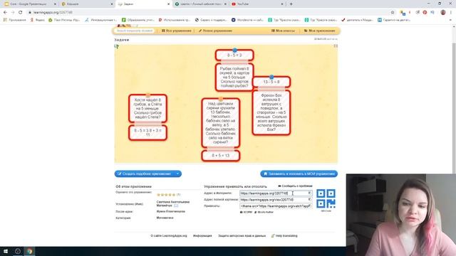 "Цифровые инструменты: EdPuzzle, LearningApps, Learnis" смотреть онлайн