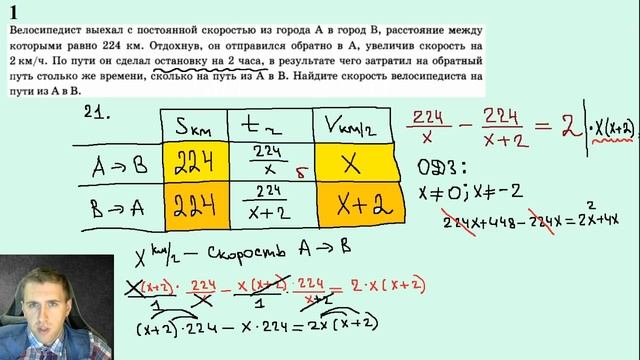Задание № 21 ОГЭ по математике / Второй блок ОГЭ по математике задание № 21 смотреть онлайн