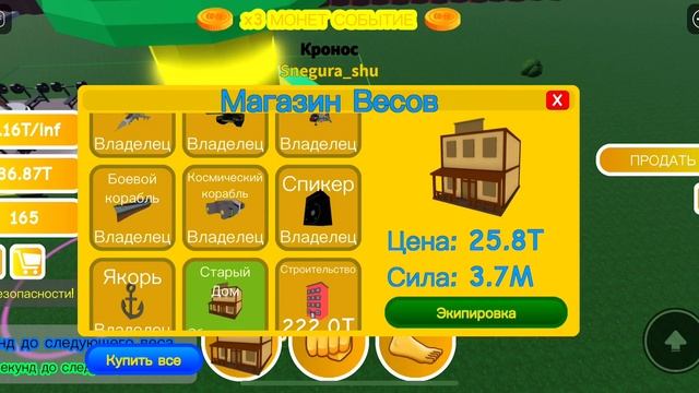 Купил 7 стадию в My Fast lifting simulator смотреть онлайн