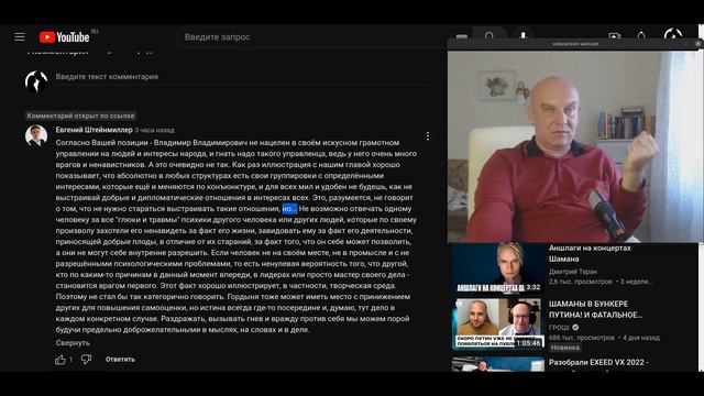 Комментарии под роликом ПОЧЕМУ У ТЕБЯ МНОГО ВРАГОВ смотреть онлайн