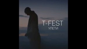 T-FEST Топ 7 песен