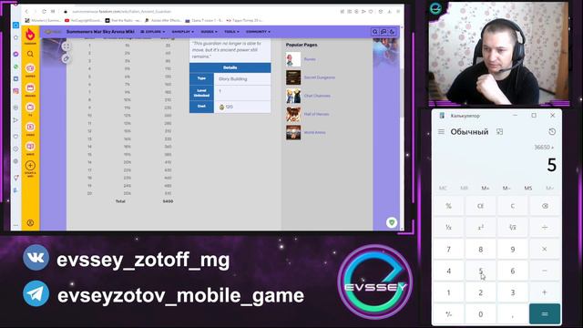 Summoners War Здания и тотемы смотреть онлайн