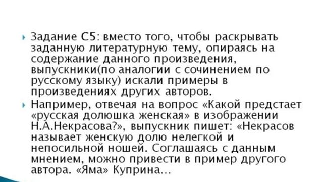 Проведение ЕГЭ по литературе смотреть онлайн