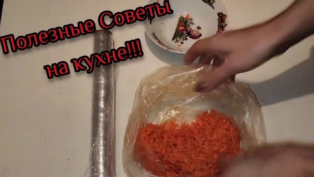 После приготовления пищи осталась лишняя морковь?Что делать? Полезные советы на кухне. смотреть онлайн
