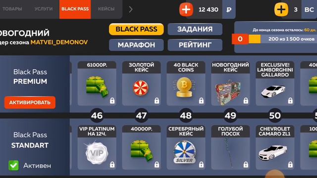 ВЫШЕЛ НОВЫЙ BLACK PASS НА BLACK RUSSIA RP / ПОКУПАТЬ ИЛИ ЖЕ НЕТ? смотреть онлайн