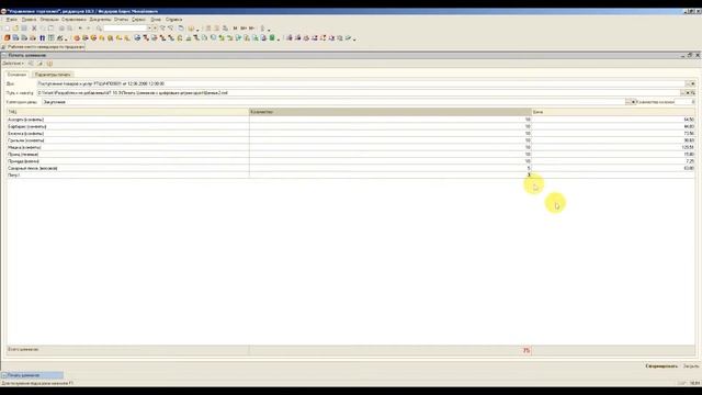 Печать ценников с цифровым штрихкодом для 1С смотреть онлайн