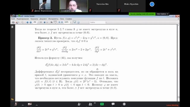 [s2] Математический анализ, лекция 4 смотреть онлайн