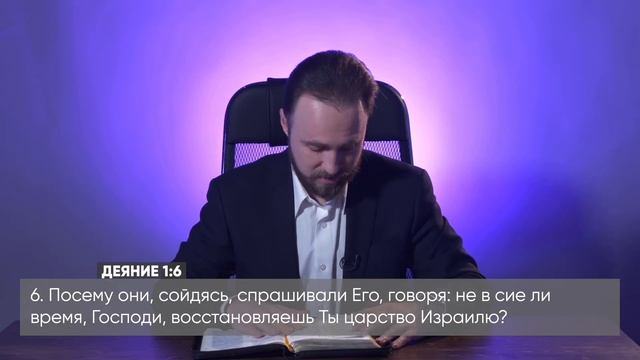 Выпуск 82. Вы примете силу, когда сойдёт на вас Дух Святой. смотреть онлайн