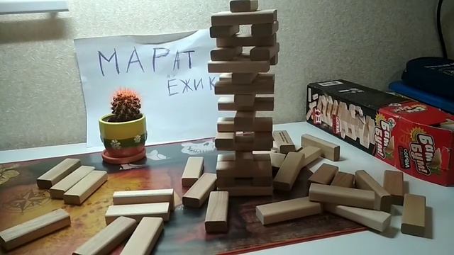 Играю в башню . Прикольная игра.Она упала! смотреть онлайн