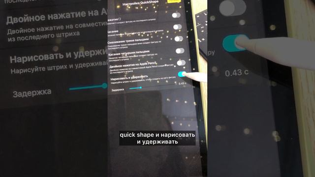 Как в Procreate отключить ровные линии и круги смотреть онлайн