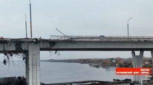 Херсон сейчас. Антоновский мост