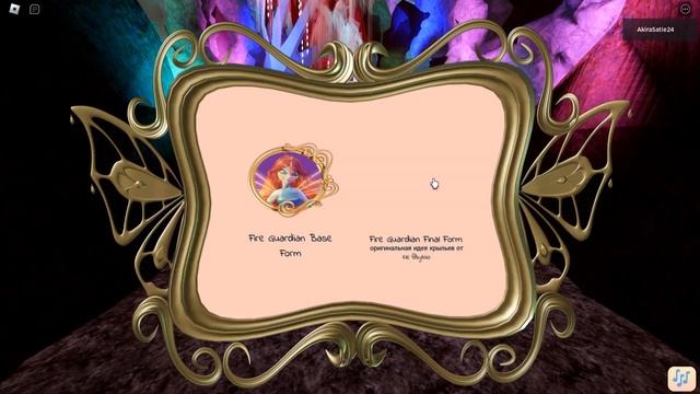 К дракошкам на Пирос | Энчантикс Блум -check-! — The Fairy Guardians на Roblox смотреть онлайн