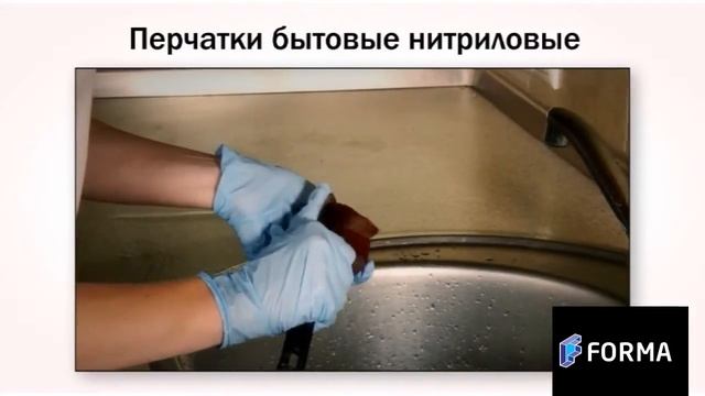 фортесс, fortess, перчатки нитриловые, нитриловые перчатки Фортесс смотреть онлайн