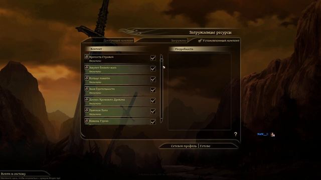 18 Jan, 2024 - Dragon's Age / 💀Големный💀[1]ДЛЦшный Век ящера смотреть онлайн