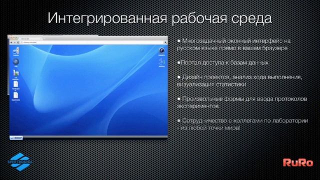 Электронный лабораторный журнал Sciency ELN смотреть онлайн