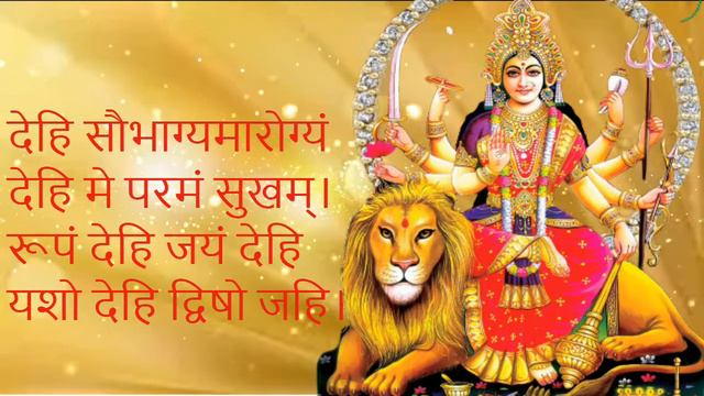 शक्तिशाली दुर्गा मंत्र || देहि सौभाग्यमारोग्यं मंत्र || 108 बार || Dehi Saubhagyam Aarogyam смотреть онлайн