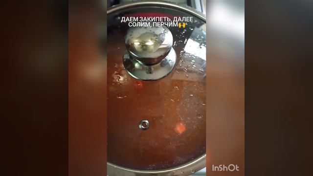 СУП ИЗ КРАСНОЙ ЧЕЧЕВИЦЫ