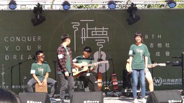 第八屆民謠吉他社~征夢 鼓山高中 畫心 смотреть онлайн