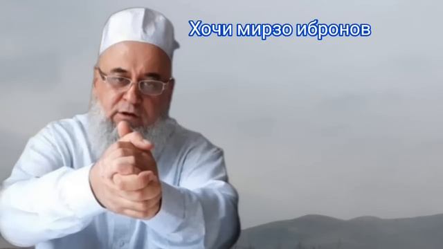 ЗАНУ ШАВХАР РУЗИ КИËМАТ / БЕХТАРИН АМРИ МАЬРУФ ХОЧИ МИРЗО НАВ 2024 смотреть онлайн