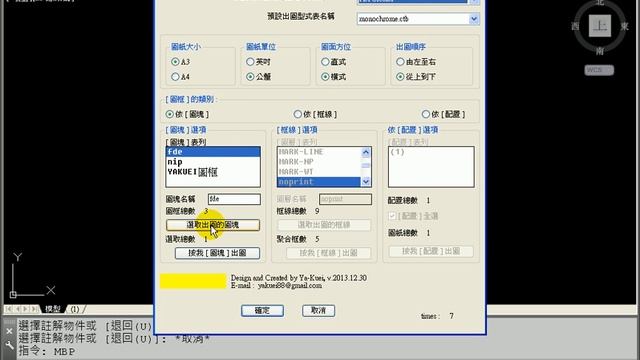 AutoCAD lisp - 批次出圖試用版(200次) смотреть онлайн