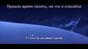 FROZEN  - Let It Go  (Перевод песни)