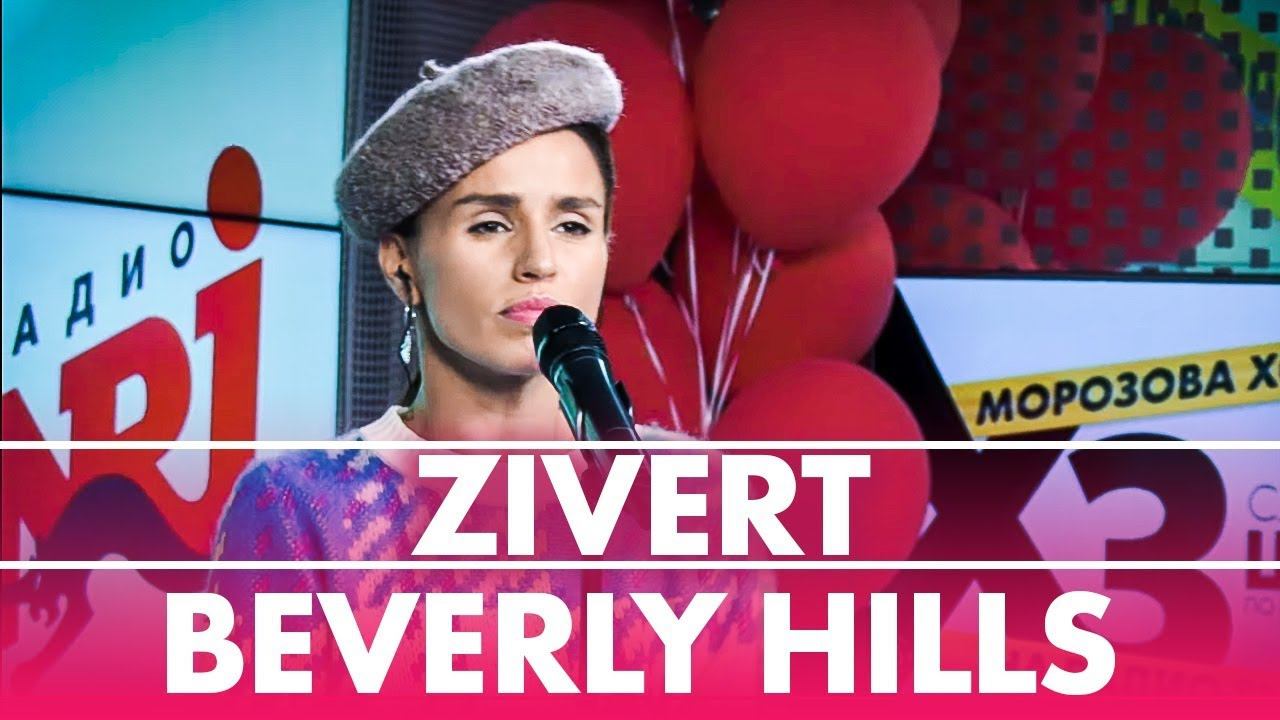Zivert - Beverly Hills ( Live @ Радио ENERGY) смотреть онлайн