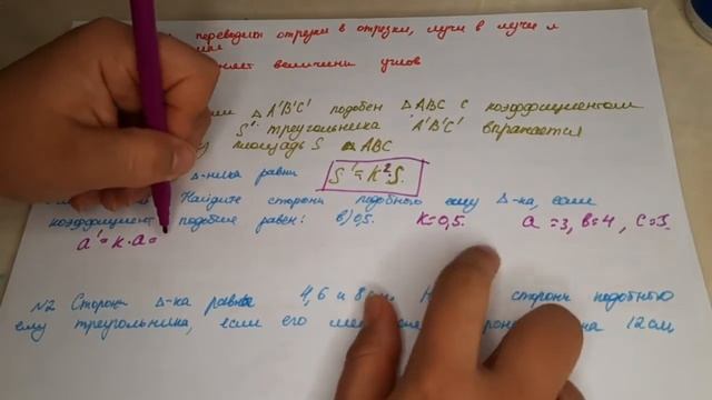 Подобие фигур. Гомотетия смотреть онлайн