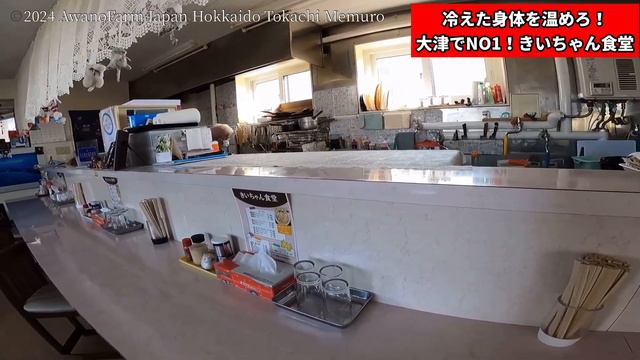 冷えた身体を温めろ！【大津でNO1！きいちゃん食堂】 смотреть онлайн