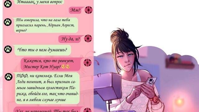 Комикс Леди Баг и Супер Кот "ТЕКСТ" (7 часть) смотреть онлайн
