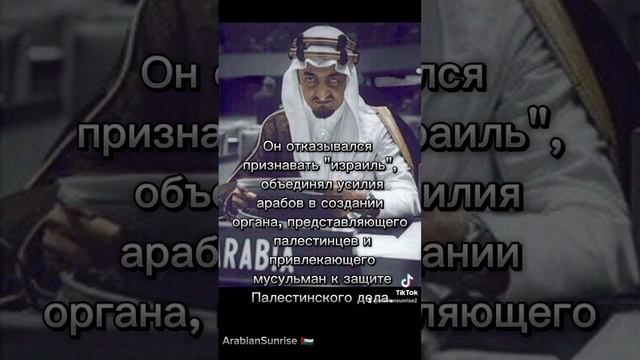 Интересные факты о короле Саудовской Аравии - Фейсале смотреть онлайн