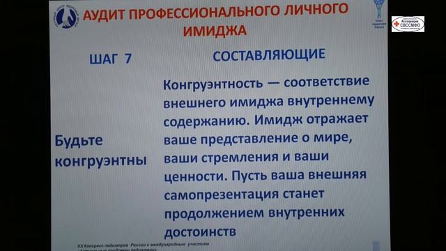 Корпоративный имидж медицинской сестры. Модестов А.А. смотреть онлайн