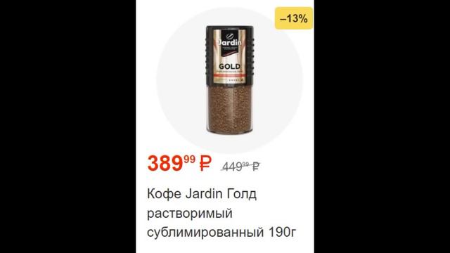 Пятерочка каталог с 06 по 12 февраля 2024 акции и скидки на товары в магазине смотреть онлайн
