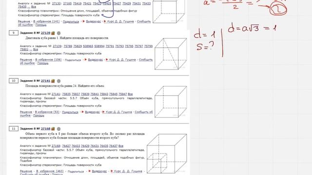 ЕГЭ Математика Задание 8#27139 смотреть онлайн