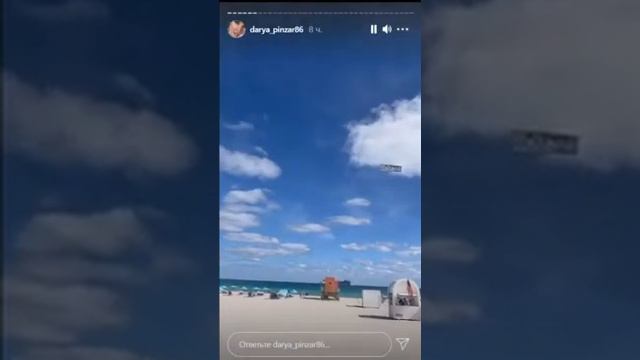 Даша Пынзарь в Майами смотреть онлайн
