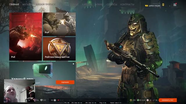 СТРИМ WARFACE СЕЗОН ИСТОКИ РЕЙТИНГОВЫЕ МАТЧИ смотреть онлайн