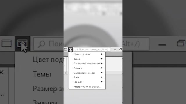 Тёмная тема в Компас 3D смотреть онлайн