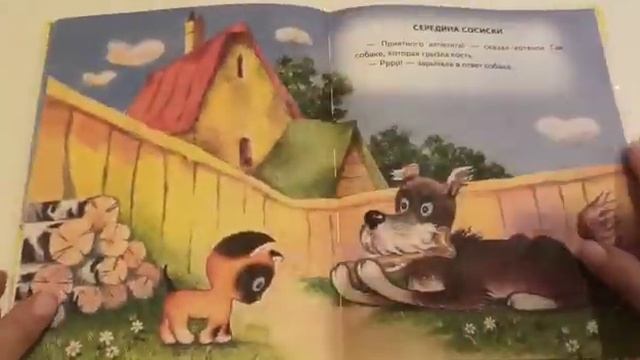 Г.Остер. Котенок по имени Гав. Продолжение. смотреть онлайн