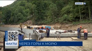 На строящейся трассе Черниговское ― Дагомыс скоро установят бетонные ограждения