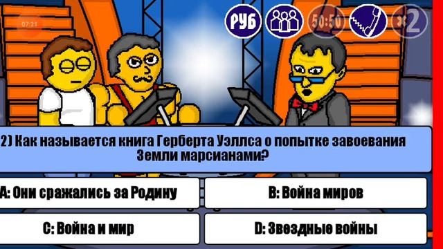 Обзор на игру " Миллионер плюс" смотреть онлайн