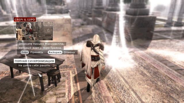 Assassin's Creed Brotherhood Часть 2 смотреть онлайн