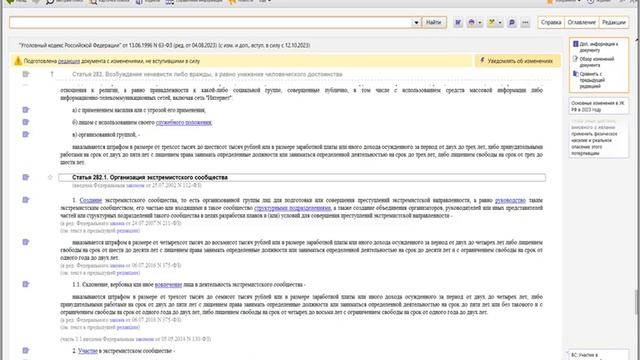 Видеообзор «Экстремизм: меры по противодействию» смотреть онлайн