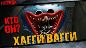 Синий Хаги Ваги главная информация и реакция