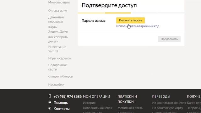 Как активировать карточку Яндекс Деньги? смотреть онлайн