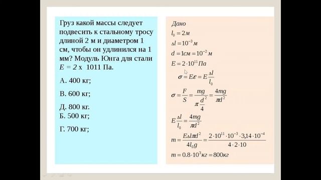 Механические свойства твердых тел смотреть онлайн