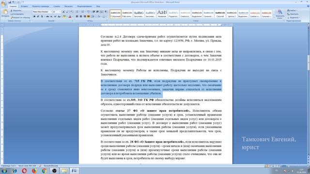 Как написать иск в суд смотреть онлайн