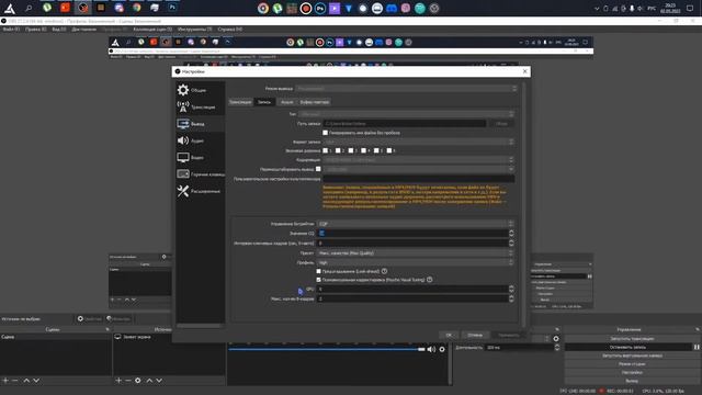 ПЛАВНЫЕ НАСТРОЙКИ OBS 120ФПС смотреть онлайн