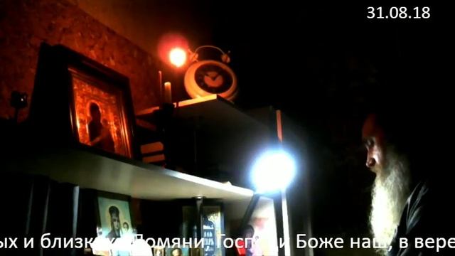 Читаем Псалтирь по усопшим - 31.08.2018 смотреть онлайн