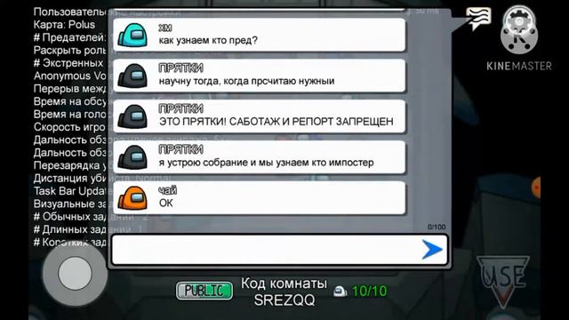Among Us #2: Наконец то нормальные прятки! смотреть онлайн