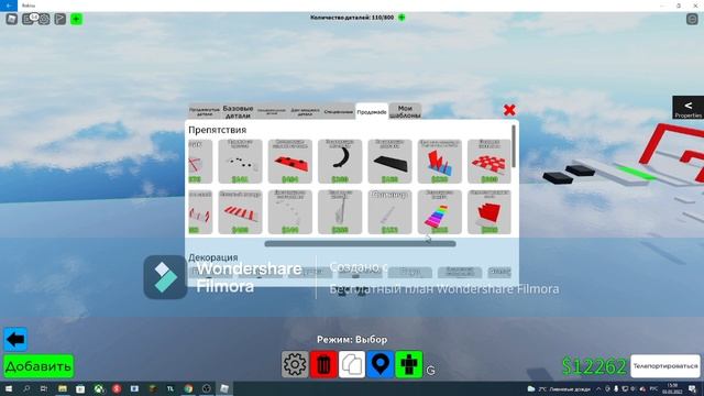 Обби в Roblox строим свой паркур 2# смотреть онлайн